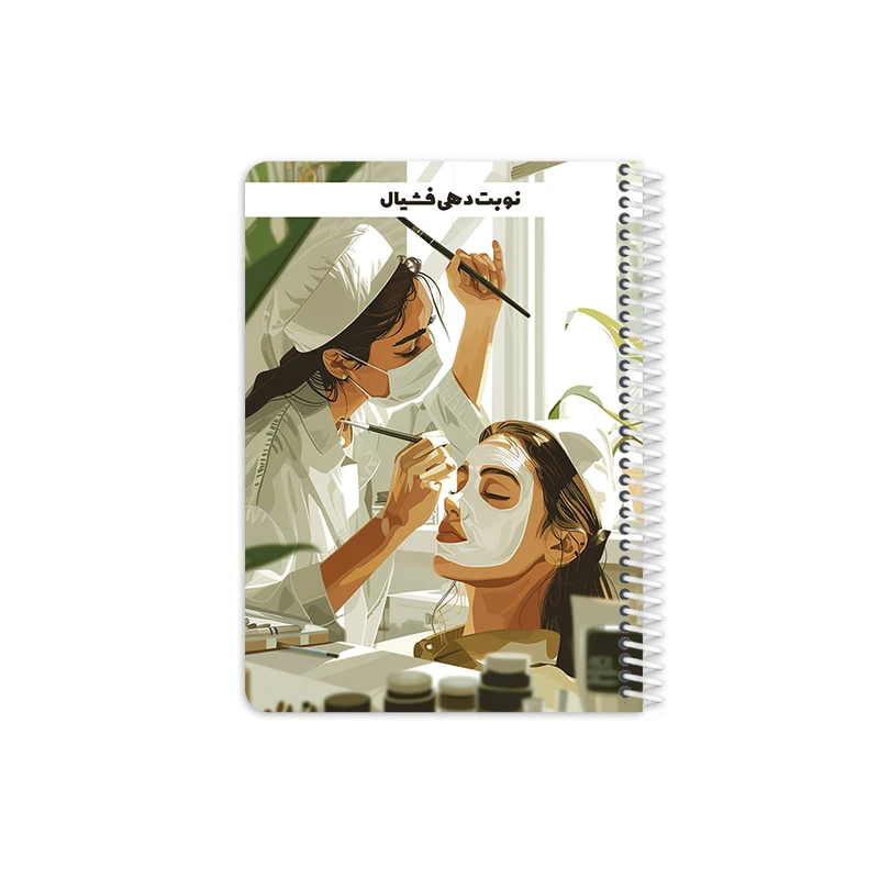 دفتر نوبت دهی 90 برگ یاسکو مدل فشیال