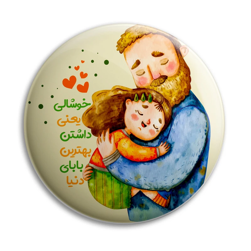 پیکسل پرمانه طرح پدر و دختری کد pm.6010