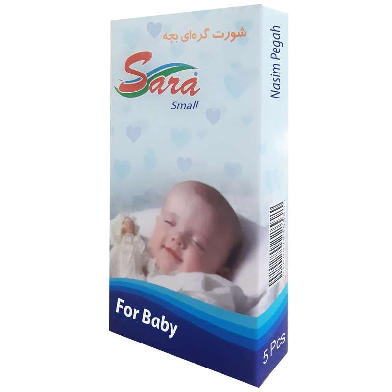 کهنه کودک سارا مدل S-5 بسته 5 عددی