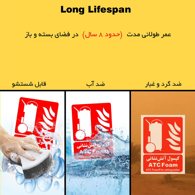 برچسب ایمنی مستر راد طرح کپسول آتش نشانی ATC Foam مدل HSE-OSHA-021