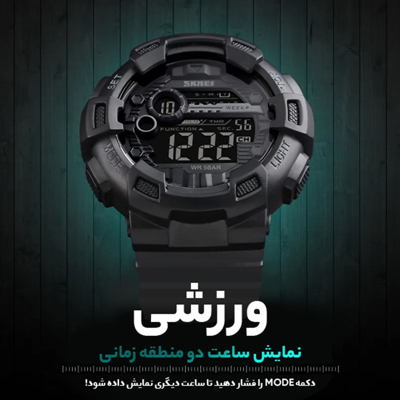 ساعت مچی دیجیتالی مردانه اسکمی مدل 1243 -  - 6