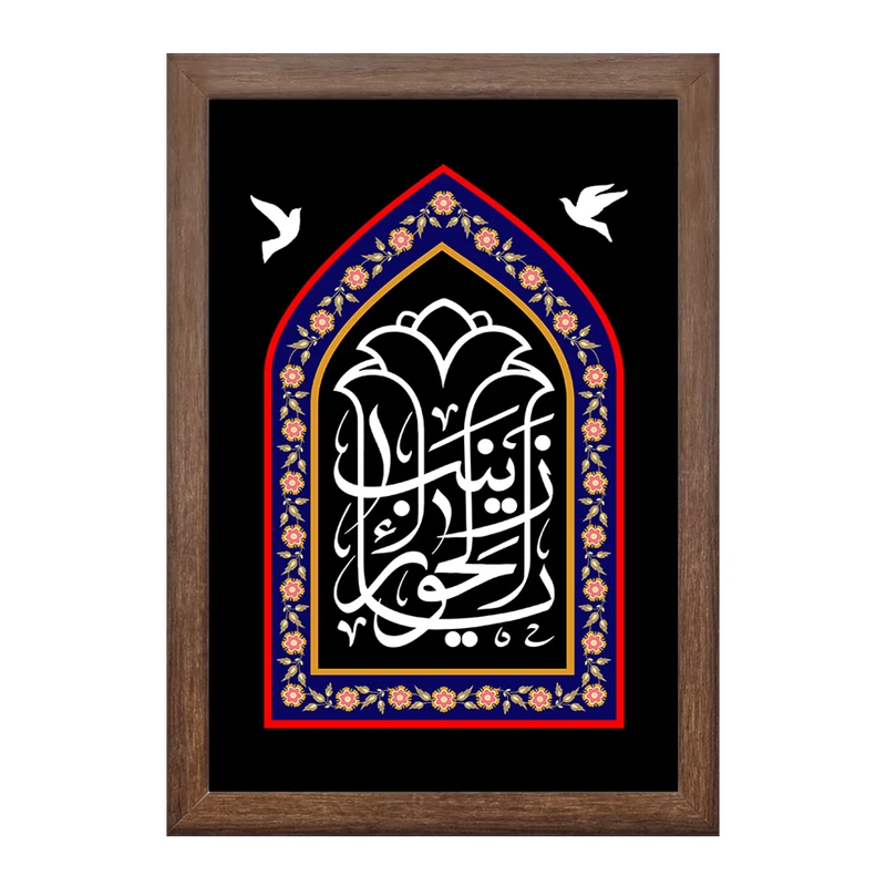 تابلو خندالو طرح حضرت زینب (س) کد 29986