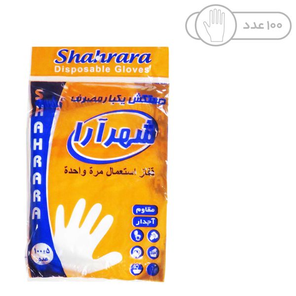 مشخصات قیمت و خرید دستکش یکبار مصرف شهرآرا کد 1004 بسته 100 عددی دیجی کالا