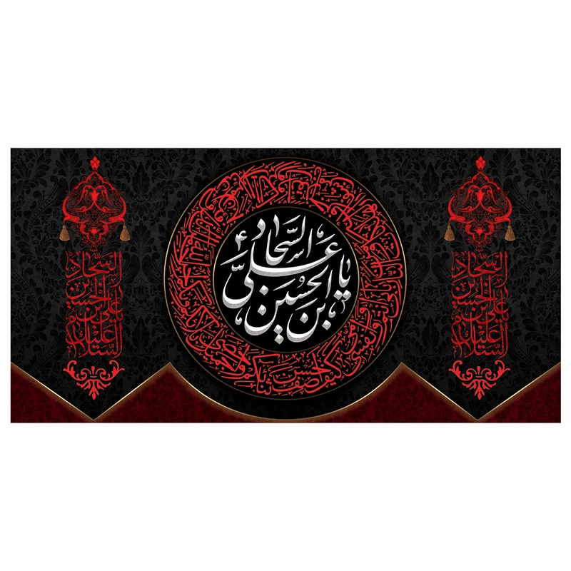 پرچم طرح نوشته مدل یا حسین بن علی کد 2275