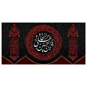 پرچم طرح نوشته مدل یا حسین بن علی کد 2275H