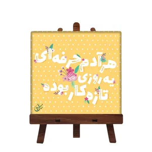 کاشی مبین ایده مدل انگیزشی ch10 کد 494 به همراه پایه