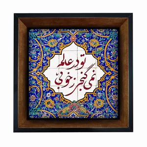 تابلو مبین ایده مدل شعر Th20 کد 1187