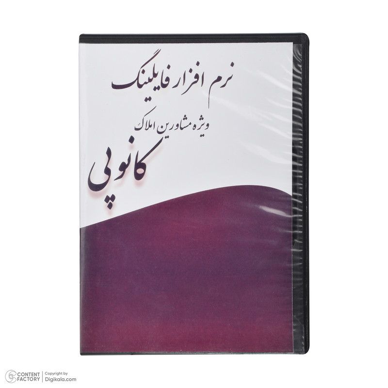 نرم افزار مشاوره املاک نشر ایده پژوهان دانش و فناوری