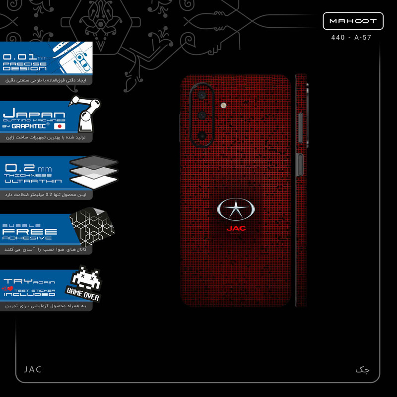 برچسب پوششی ماهوت مدل JAC-FullSkin مناسب برای گوشی موبایل سامسونگ Galaxy A26