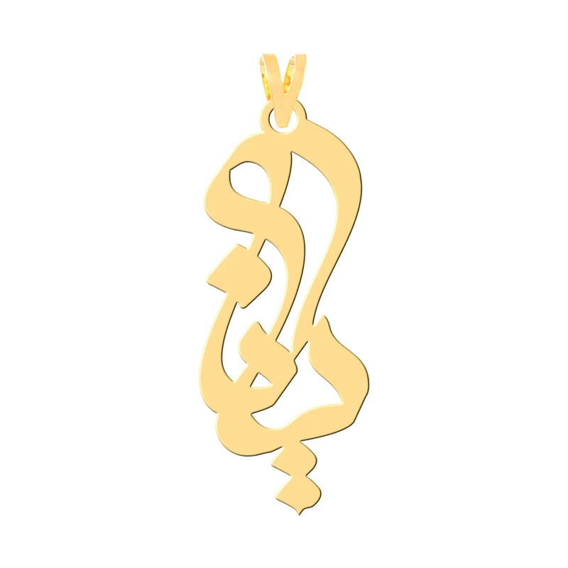 آویز گردنبند طلا 18 عیار زنانه کرابو طرح یکتا مدل Kr30495