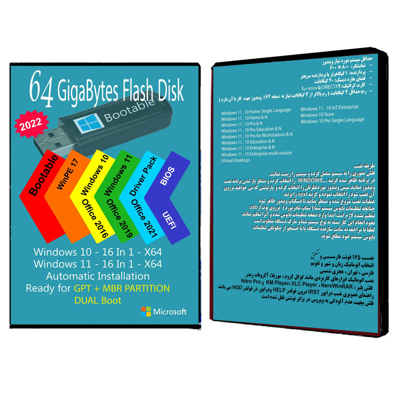 سیستم عامل Windows 10 11 AIO 32In2 X64 - Driver Pack 2022 - Office 2016-2019-2021 Pro Plus  نشر مایکروسافت