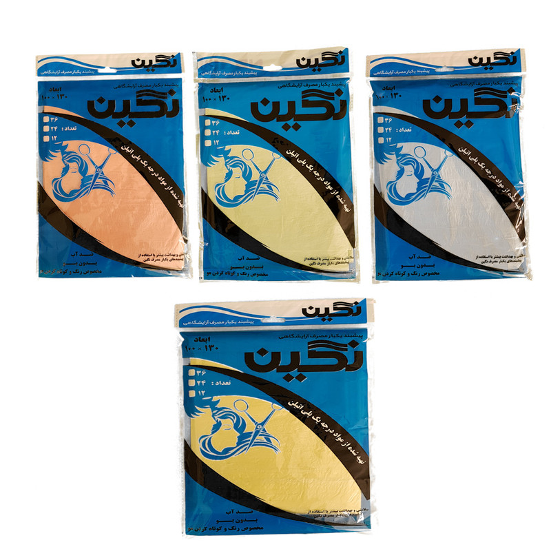 پیشبند یکبار مصرف آرایشگاهی نگین کد N4 مجموعه 4 عددی