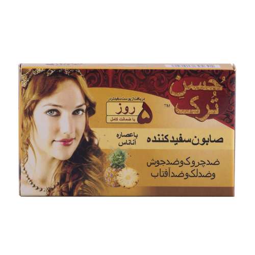 صابون سفید کننده و روشن کننده حسن ترک کد 01 وزن 90 گرم