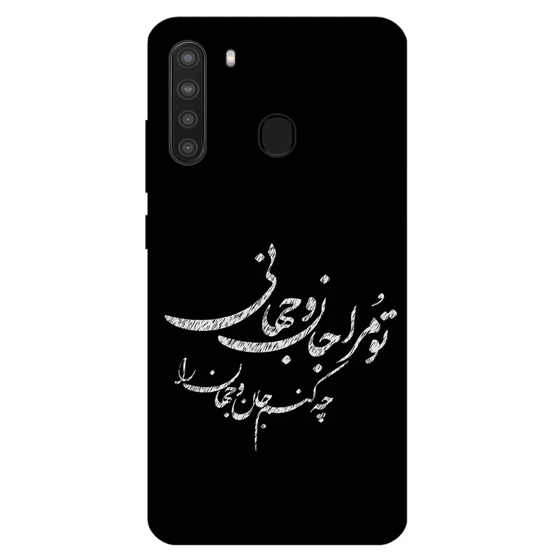 کاور مگافون طرح تایپوگرافی مدل 2388 مناسب برای گوشی موبایل سامسونگ Galaxy A21