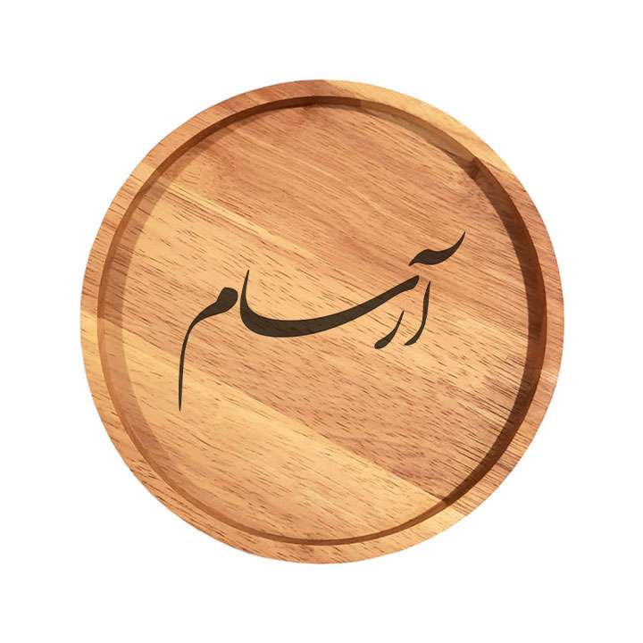 بشقاب چوبی مدل آرسام