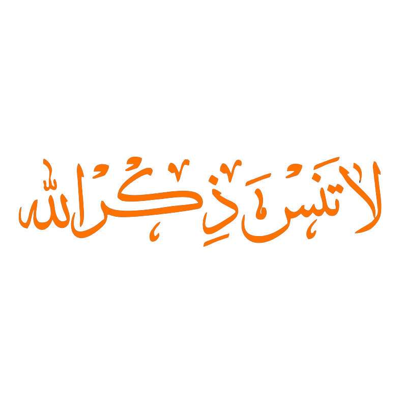 برچسب بدنه خودرو طرح لا تنسی ذکرالله کد PM359O