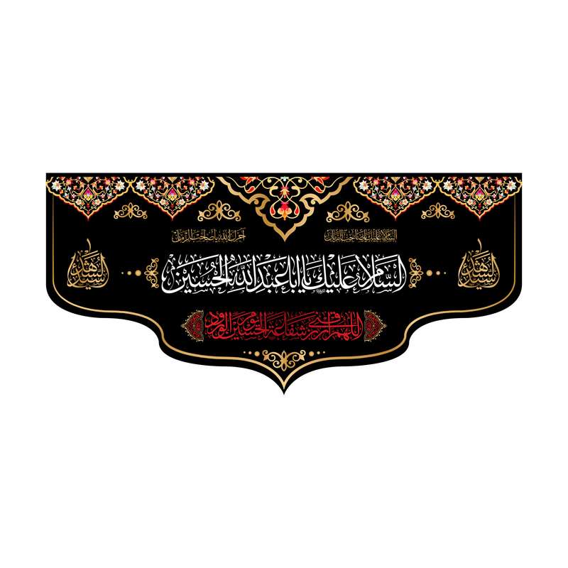 پرچم مدل کتیبه پشت منبری کد 7031M