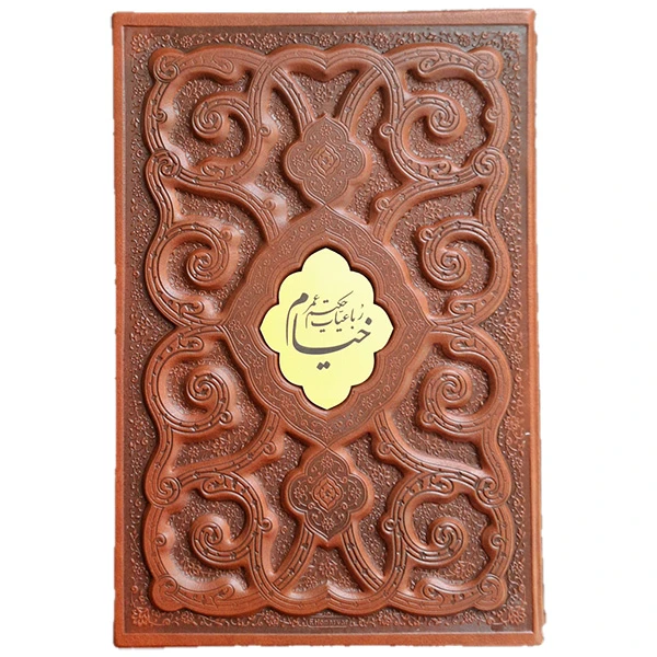 کتاب رباعیات خیام اثر خیام انتشارات پیام عدالت