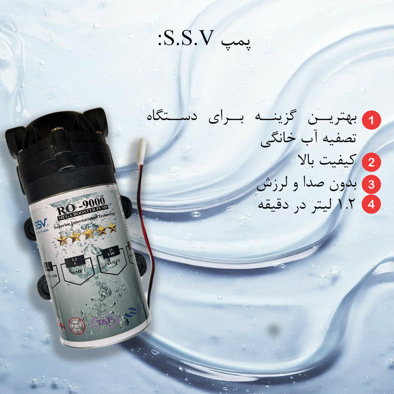 دستگاه تصفیه کننده آب اس اس وی مدل UltraPro  X1055 T + 3F به همراه فیلتر