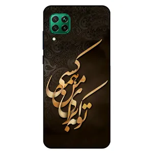 Megafone 6735 Cover For Huawei P40 Lite  / Nova 7i / Nova 6SE
