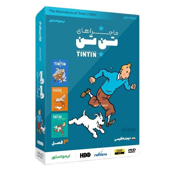 انیمیشن تن تن اثر هرژه