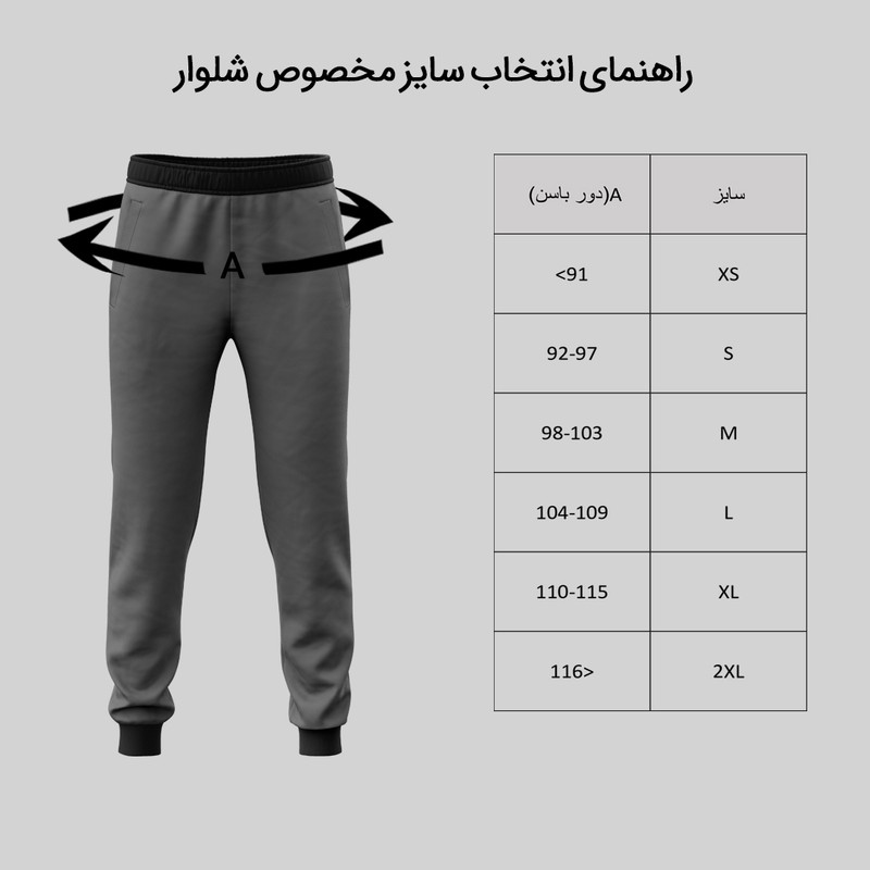 شلوار ورزشی زنانه کاد مدل trainning