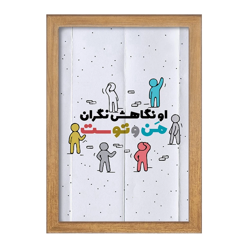 تابلو خندالو مدل نیمه شعبان کد 25504