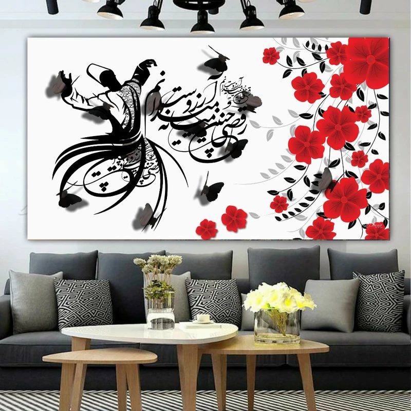 پوستر طرح رقصی چنین میانه میدانم آرزوست مدل SDP133