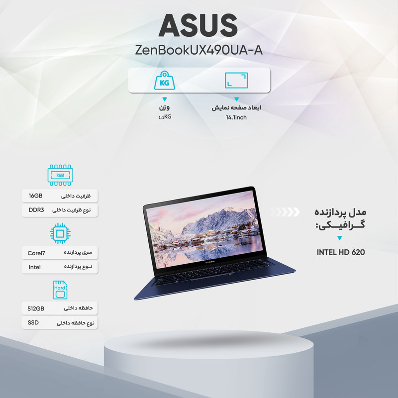 لپ تاپ 14 اینچی ایسوس مدل ZenBook UX490UA - A لپ تاپ 14 اینچی ایسوس مدل ZenBook UX490UA - A