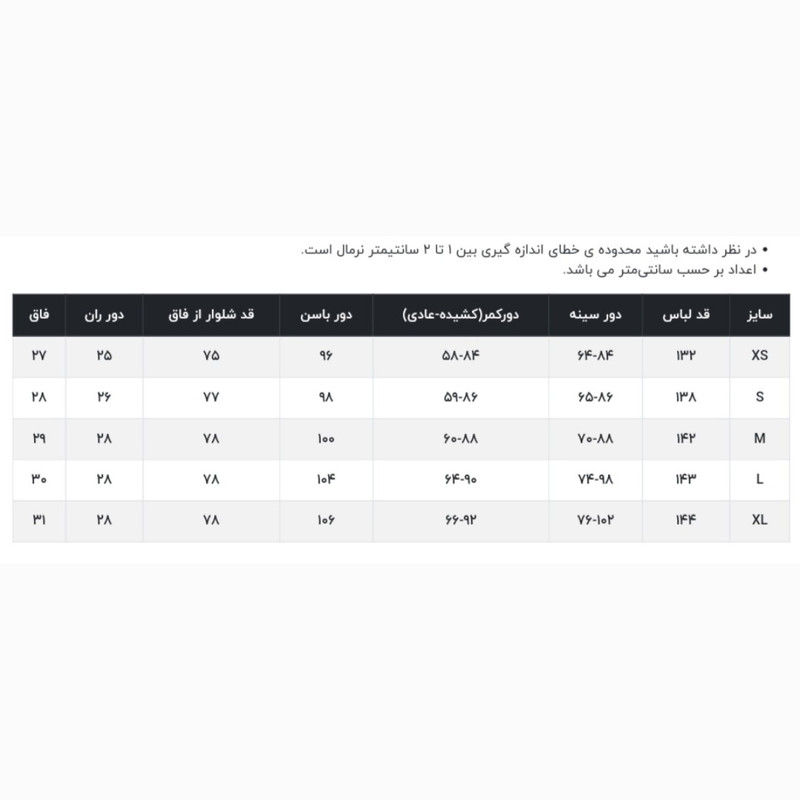 سرهمی زنانه اونلی مدل 002