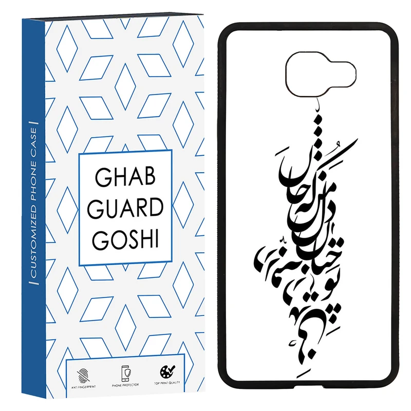 کاور قاب گارد گوشی طرح نوشته کد TPU-153 مناسب برای گوشی موبایل سامسونگ Galaxy A7 2016 / A710