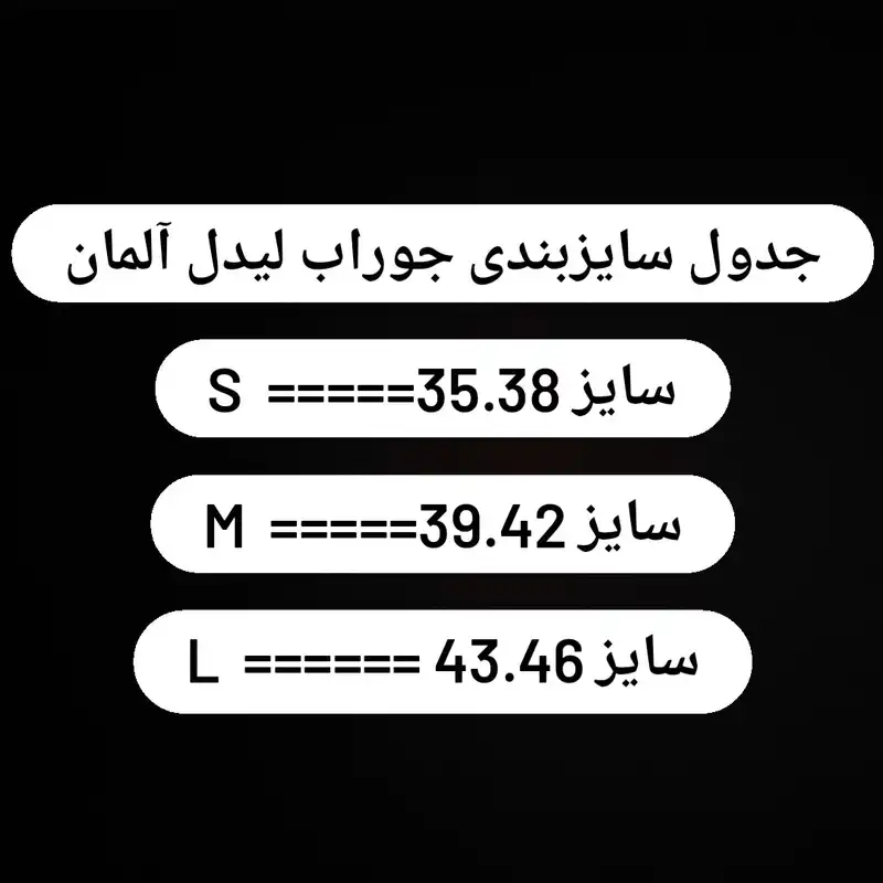 جوراب ورزشی ساق بلند مردانه لیدل مدل Po2028