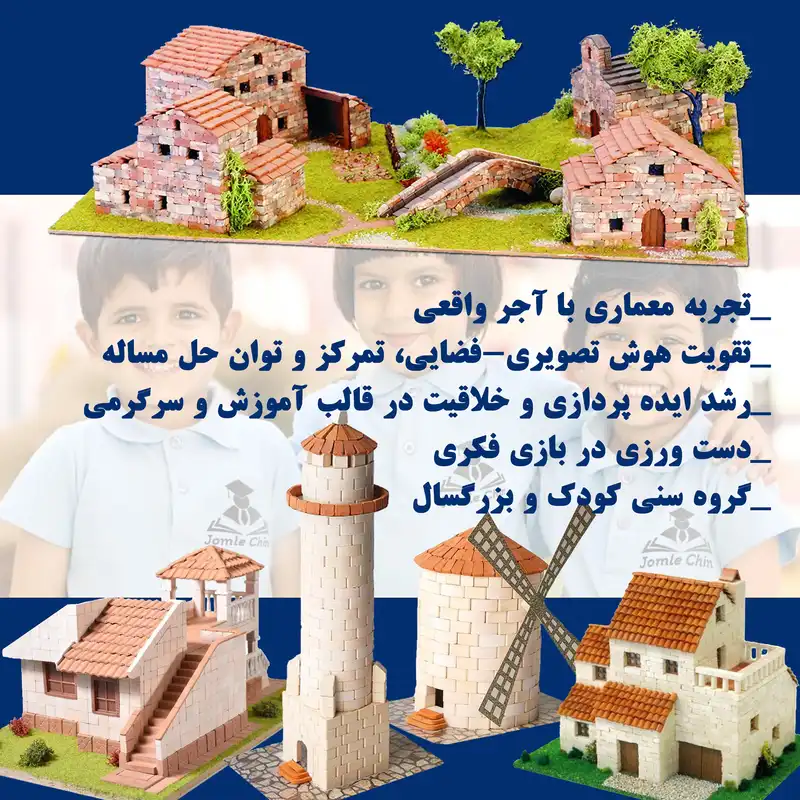 بازی آموزشی مدل آجر مینیاتوری هوش و خلاقیت 48P-A