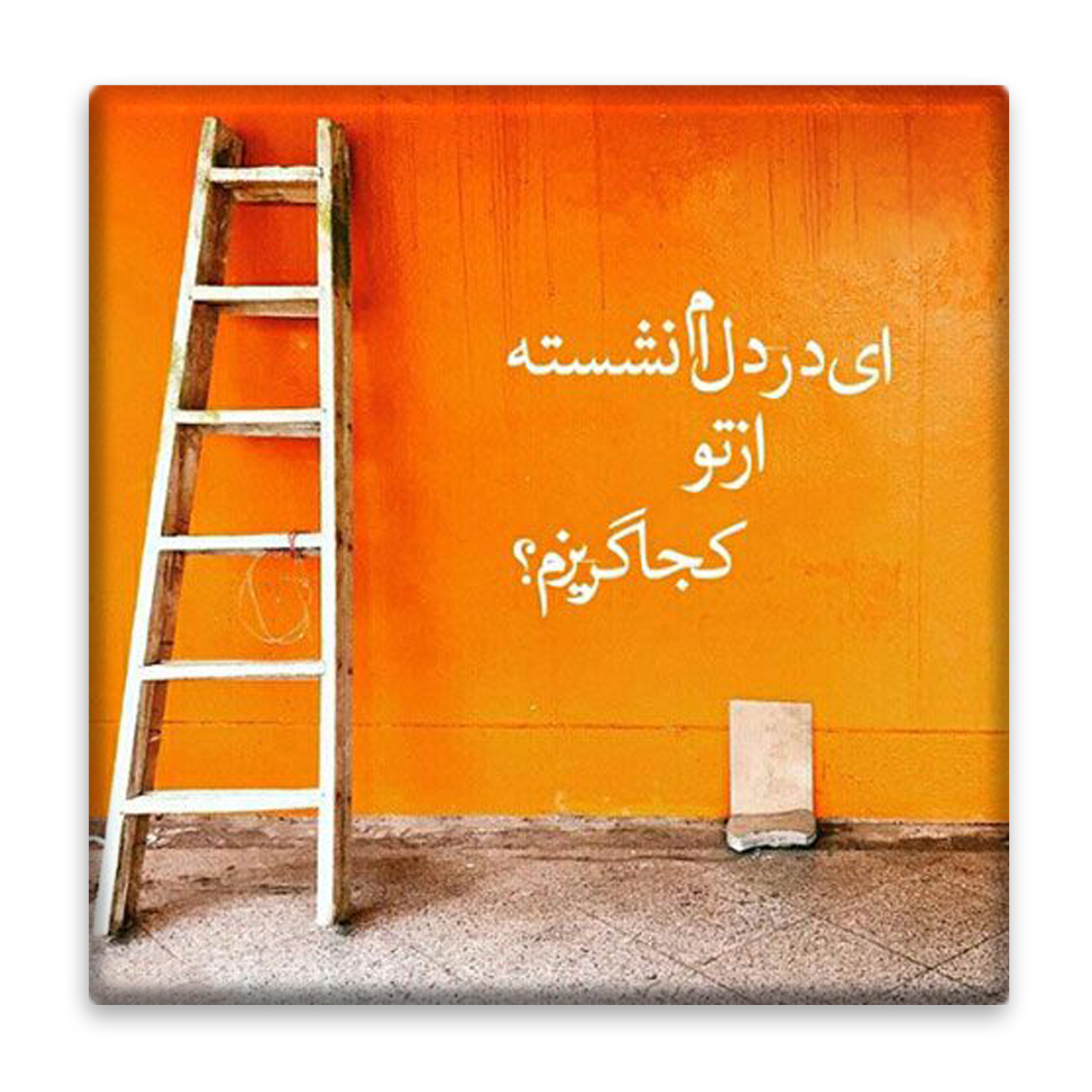 کاشی عصر بوژان مدل عاشقانه کد B604