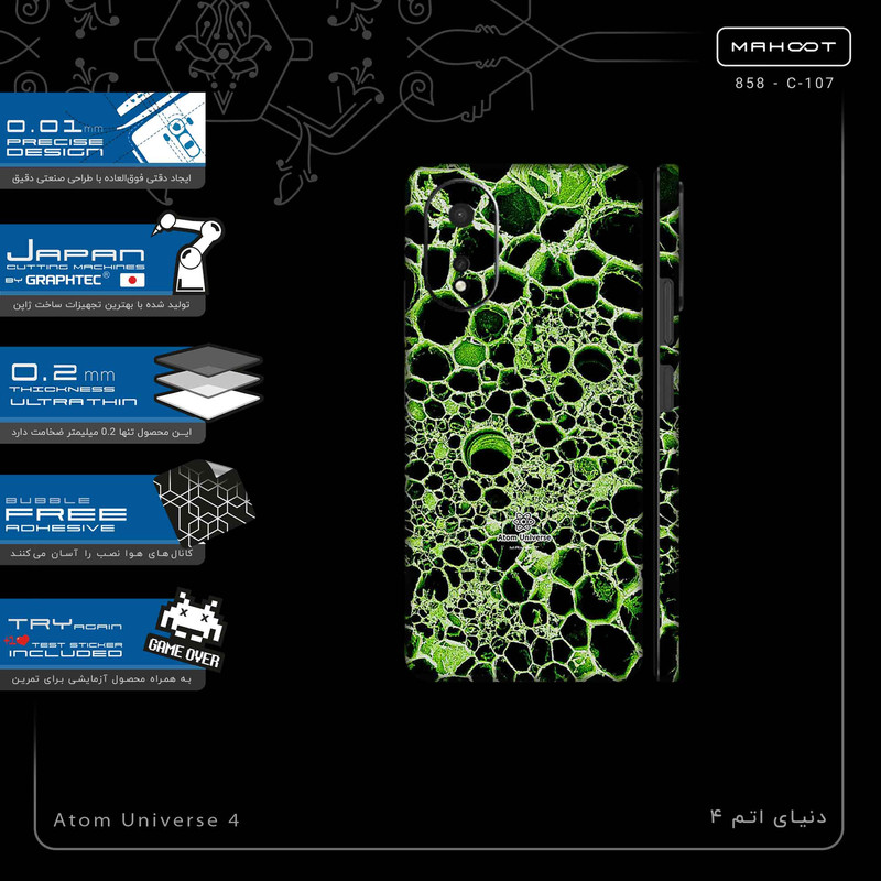 برچسب پوششی ماهوت مدل Atom Universe 4-FullSkin مناسب برای گوشی موبایل اپو A38