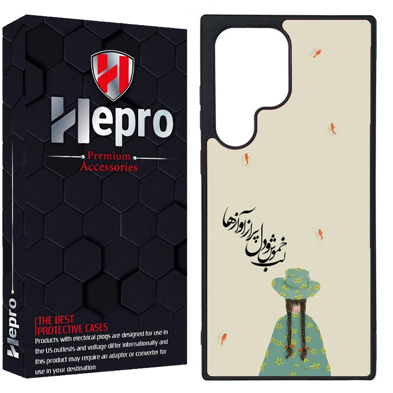 کاور هپرو طرح فانتزی مدل TPU مناسب برای گوشی موبایل سامسونگ Galaxy S23 ULTRA