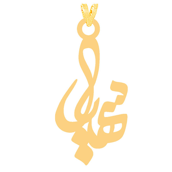 آویز گردنبند طلا 18 عیار زنانه کرابو مدل سهیلKr31478