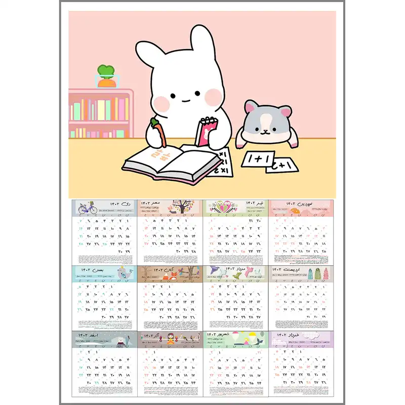 تقویم دیواری سال 1403 مدل تک برگ بدون آویز طرح خرگوش و ریاضی