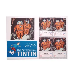 تمبر یادگاری مدل ماجراهای تن تن کد IR2140 مجموعه 4 عددی