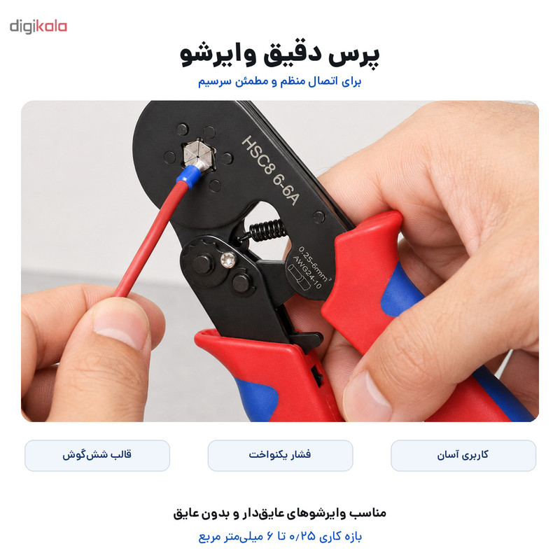 انبر پرس وایرشو مدل شش‌گوش کد HSC8 6-6A سایز 8 اینچ