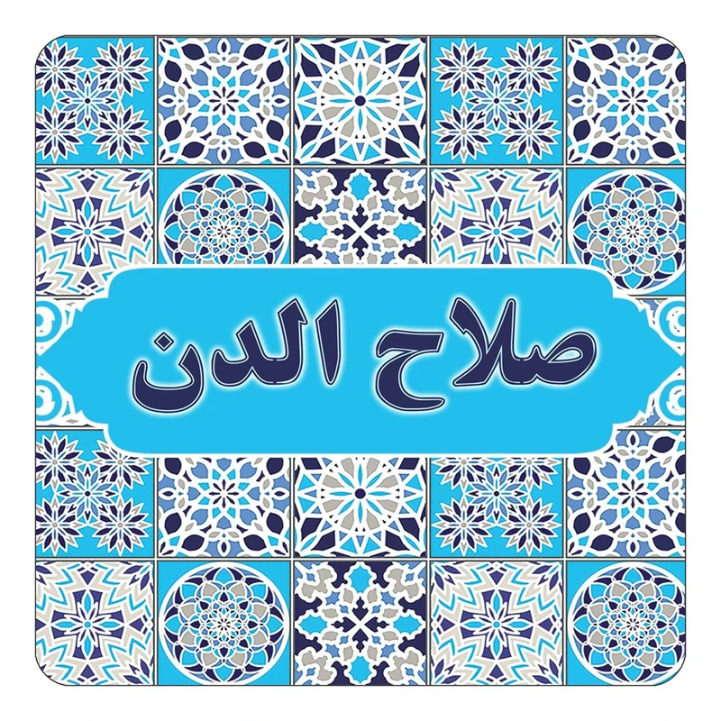 مگنت کاکتی طرح اسم صلاح الدن مدل اسلیمی کد mg24015