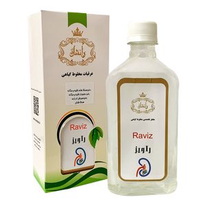 مقطر راویز وانشان - 500 میلی لیتر