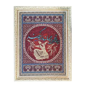 تابلو فیروزه کوبی طرح خوشنویسی کد zok-100078