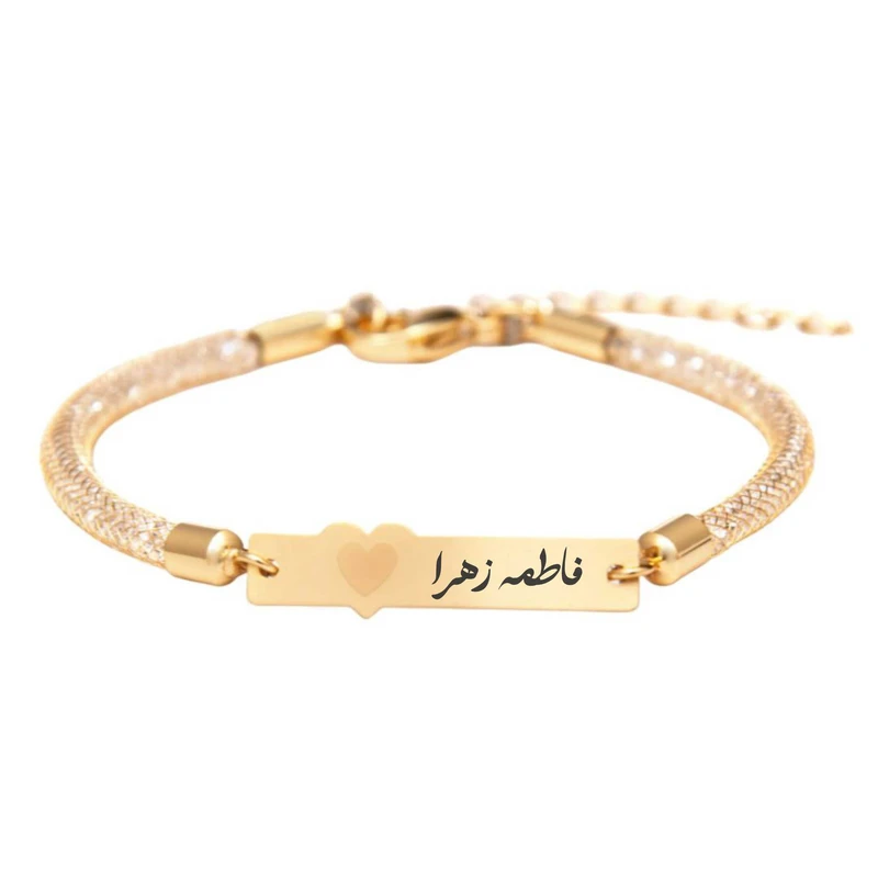 دستبند بند و طلا 18 عیار زنانه لیردا طرح اسم فاطمه زهرا