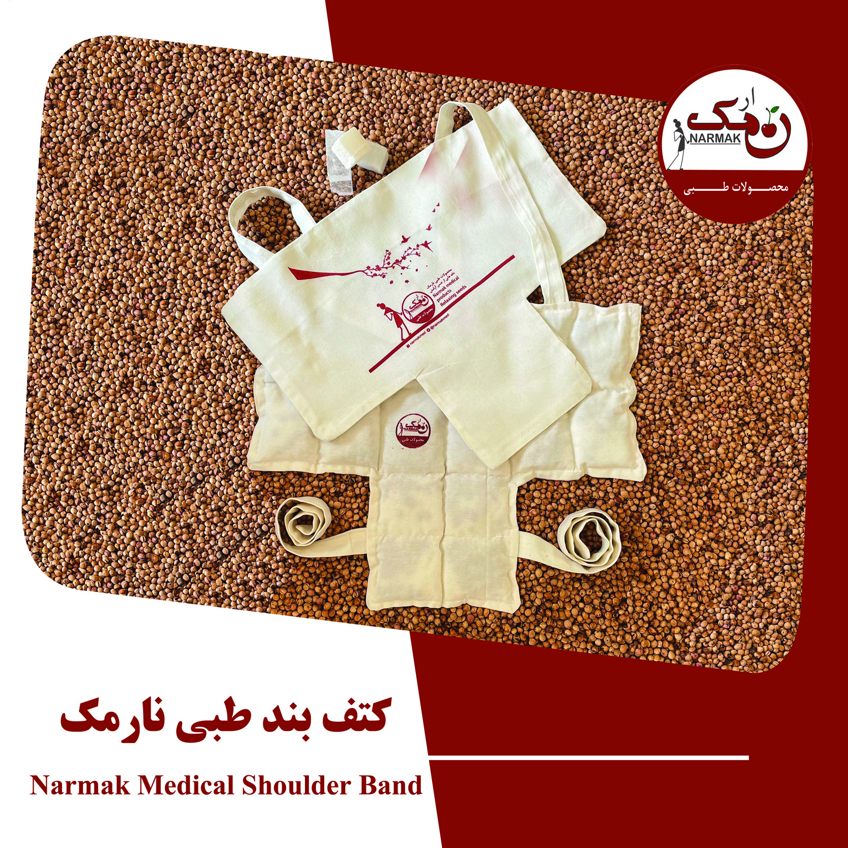 کیسه تسکین درد نارمک مدل کتف بند کد N17+