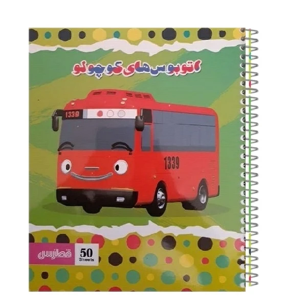 دفتر نقاشی 50 برگ فطرس کد 121