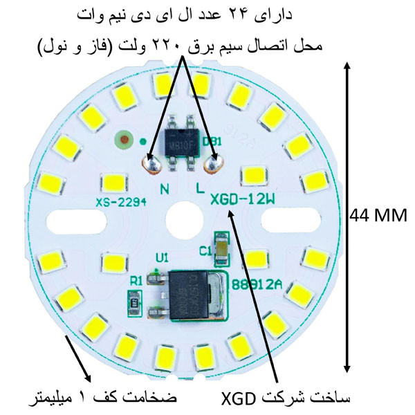 چیپ ال ای دی 12 وات مدل XGD-220V بسته 3 عددی