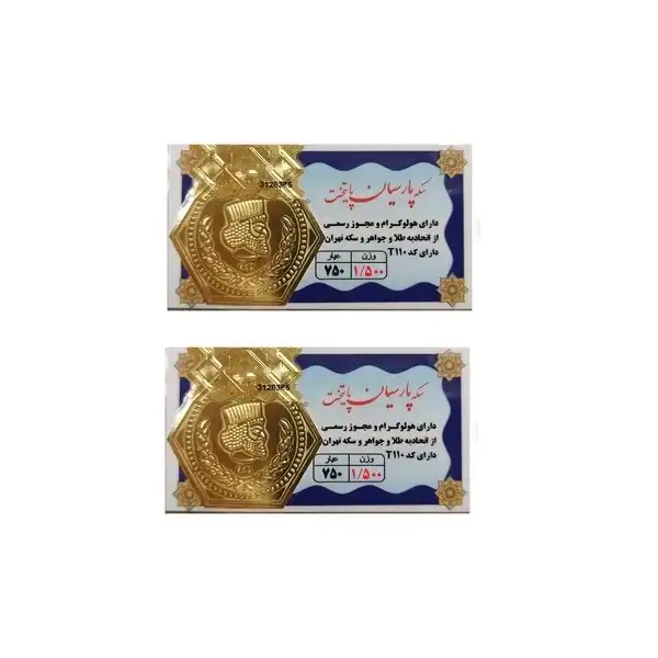 طلا گرمی 18 عیار گالری طلای نجفپور مدل p-3  بسته 2 عددی