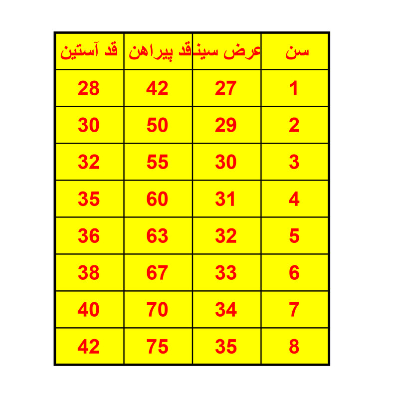 پیراهن دخترانه مدل یلدا کد 1401