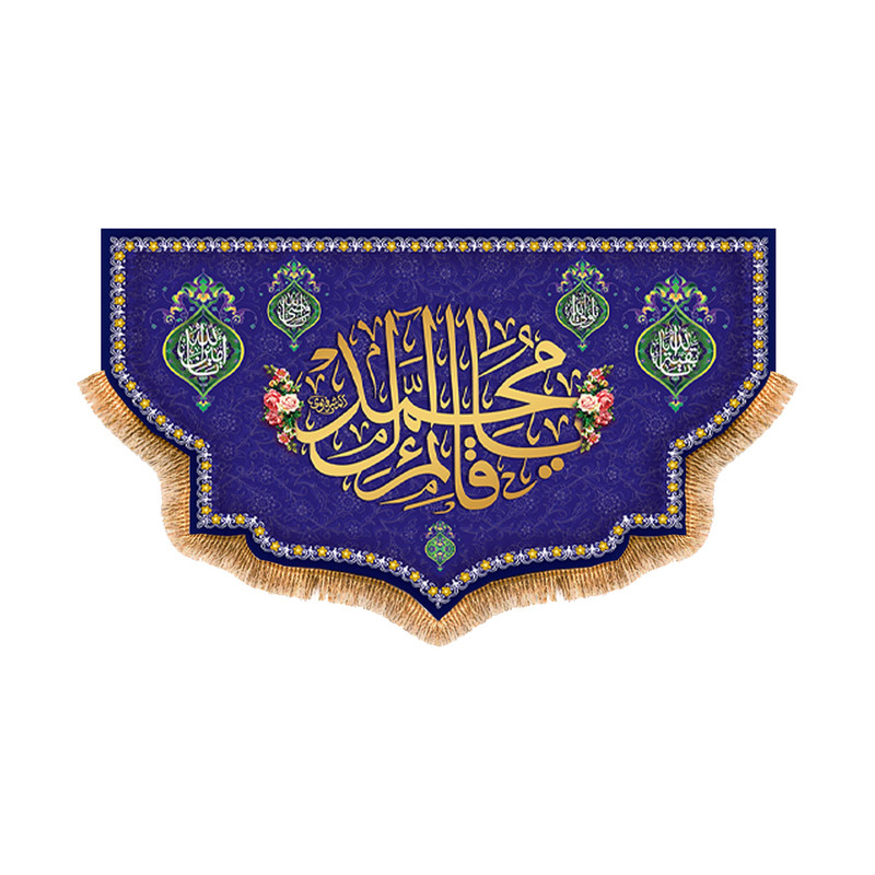 پرچم مدل ولادت امام زمان عج کد 9482S